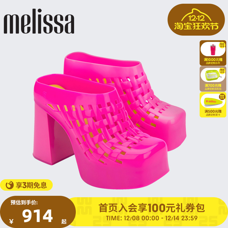 Melissa梅丽莎 X MARSHALL COLUMBIA联名盈休闲舒适女高跟鞋35862