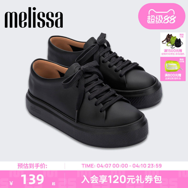 Melissa梅丽莎秋季厚底运动时尚休闲果冻女鞋33800
