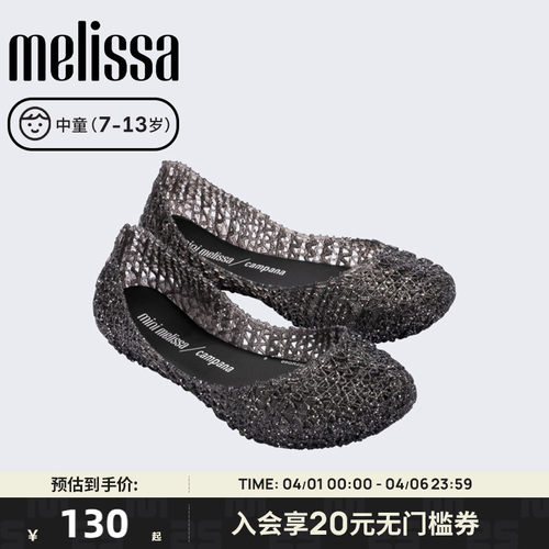 melissa夏鸟巢鞋休闲女