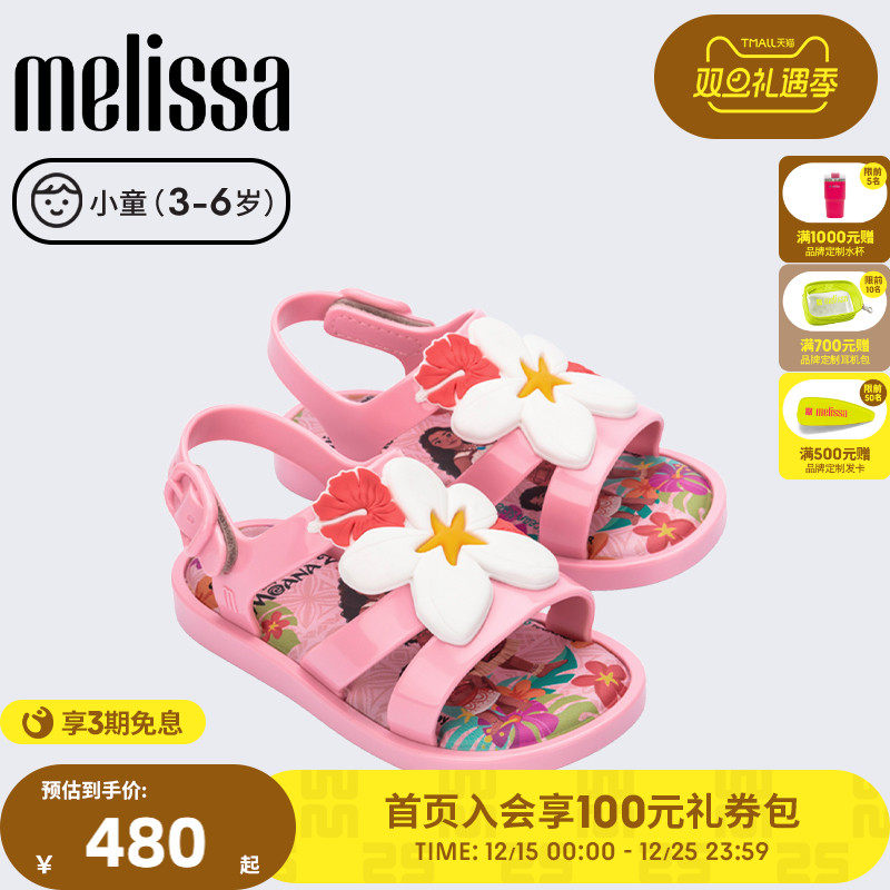 MELISSA梅丽莎迪士尼莫安娜公主小童凉鞋女童单鞋果冻配色36