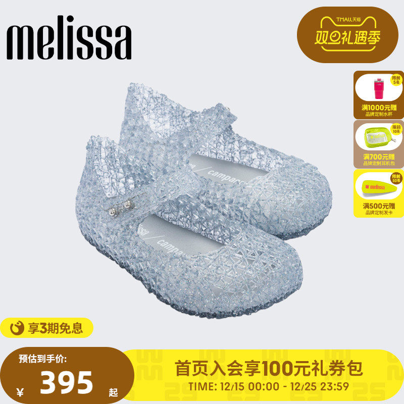Melissa梅丽莎Campana合作款春秋编织鸟巢小童单鞋果冻鞋32995