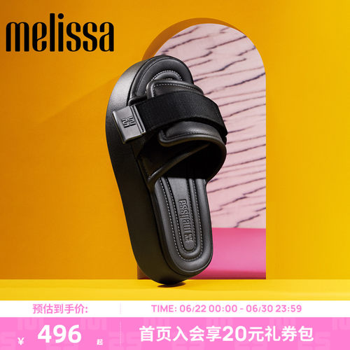 Melissa/梅丽莎【U先】2026新款女士休闲豹纹时尚厚底拖鞋37835