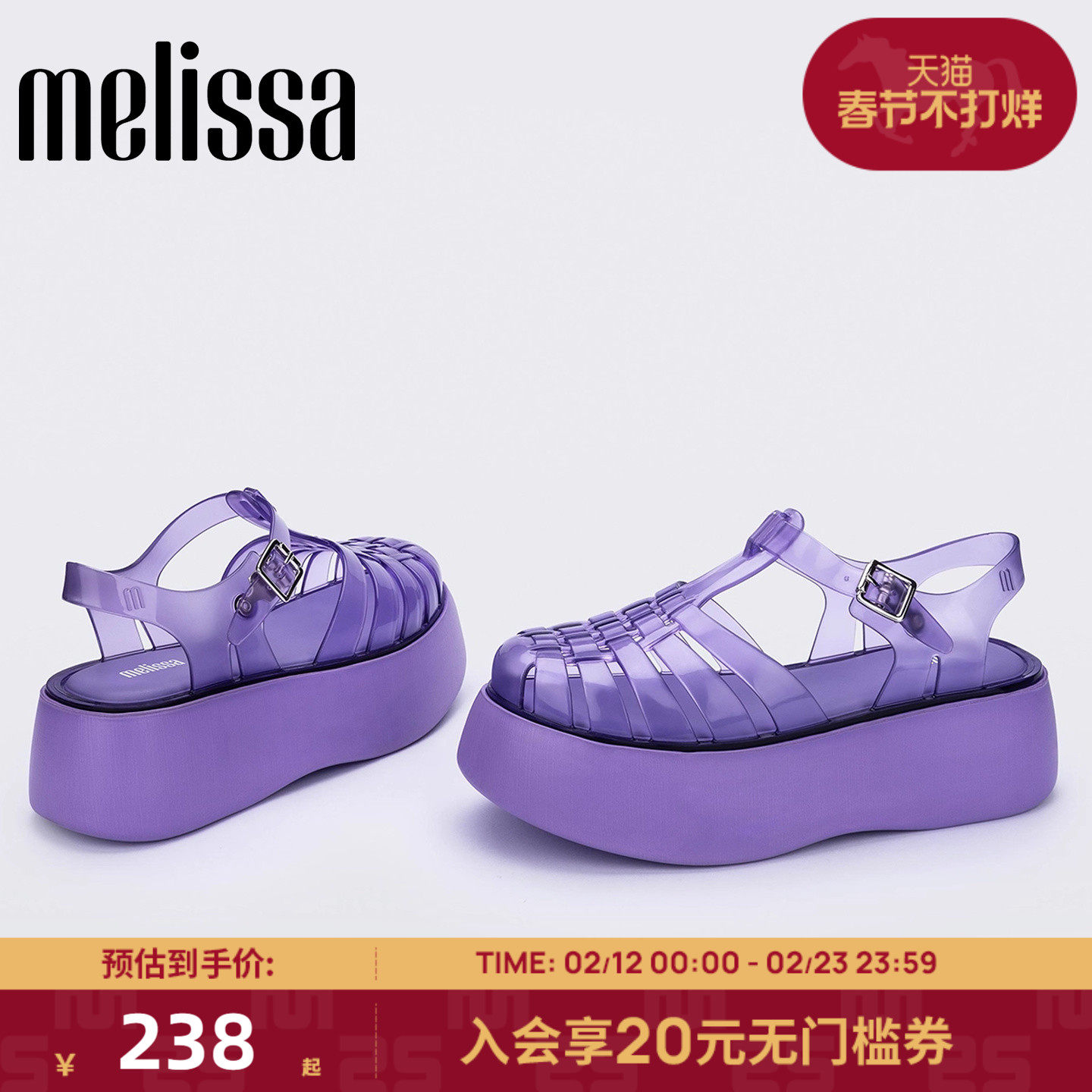 Melissa梅丽莎时尚厚底女果冻罗马猪笼凉鞋33556