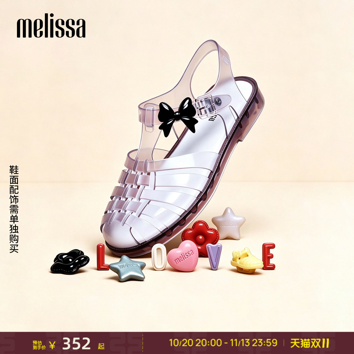 【Lisa同款】Melissa梅丽莎海边沙滩凉鞋女夏果冻水晶罗马鞋32408