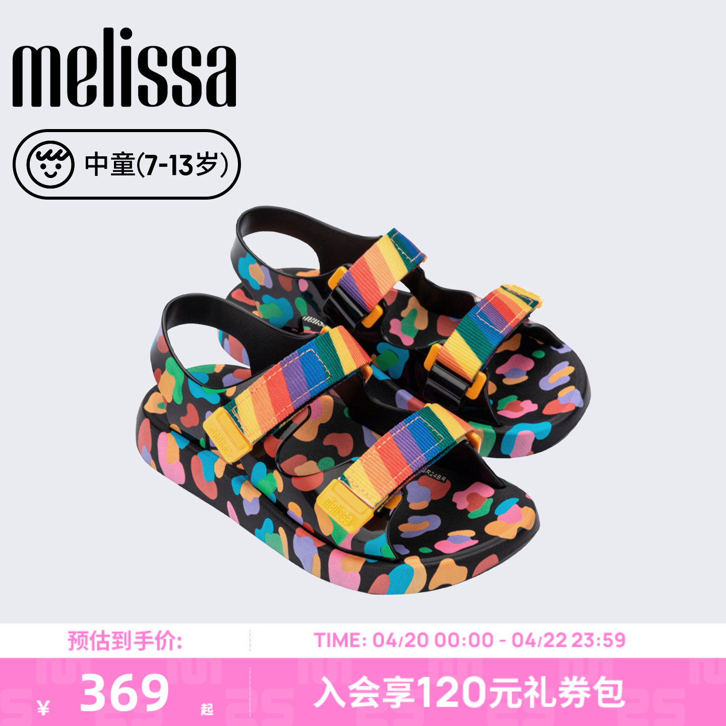 Melissa/梅丽莎中童卡通印花日常户外休闲运动凉鞋35916