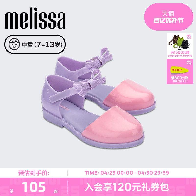Melissa梅丽莎秋季款蝴蝶结休闲魔术贴单鞋芭蕾中童果冻鞋33706
