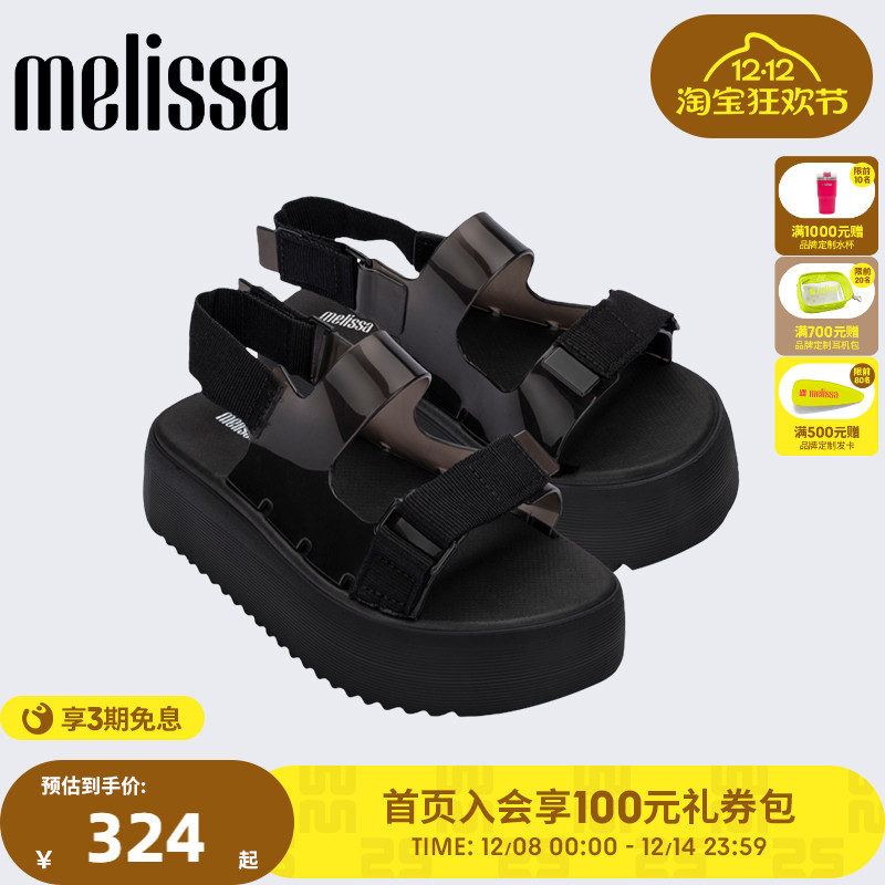 梅丽莎厚底凉鞋Melissa