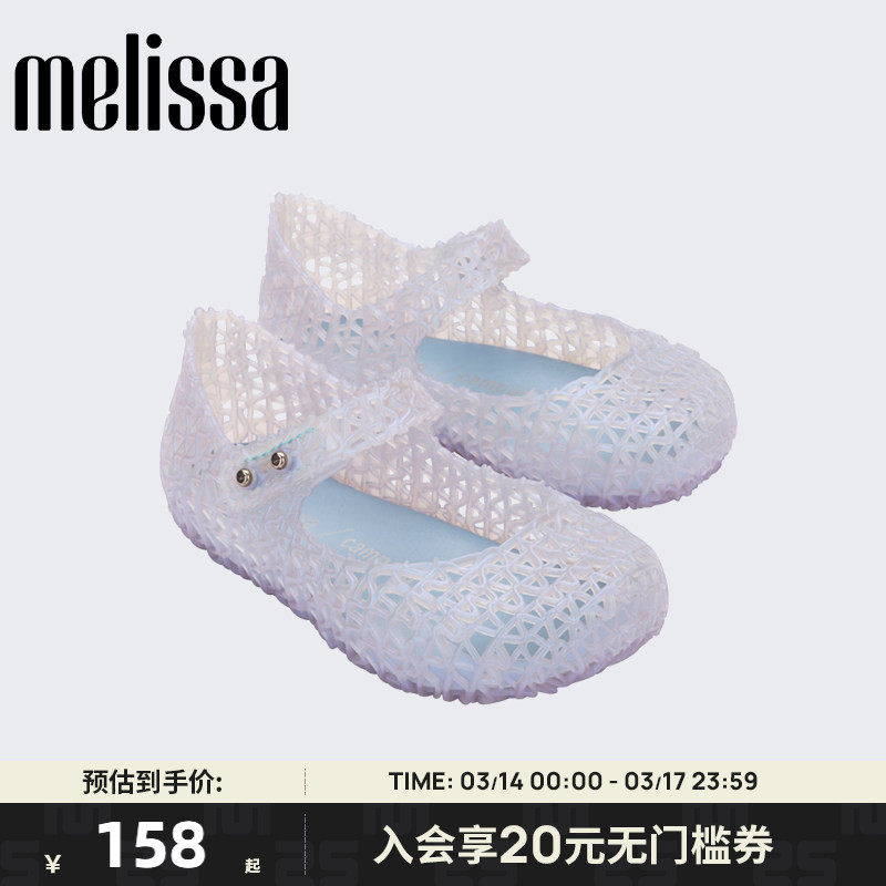 Melissa梅丽莎Campana合作款女童夏季鸟巢鞋小童单鞋果冻鞋32995