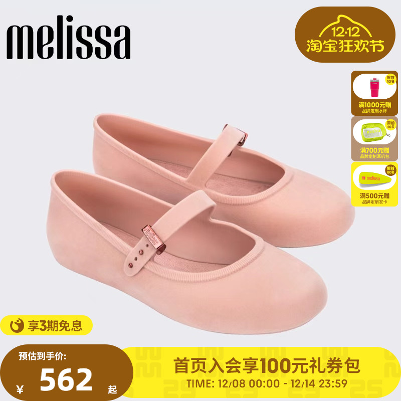 Melissa梅丽莎女士秋季简约芭蕾鞋休闲平底绒绒单鞋35941