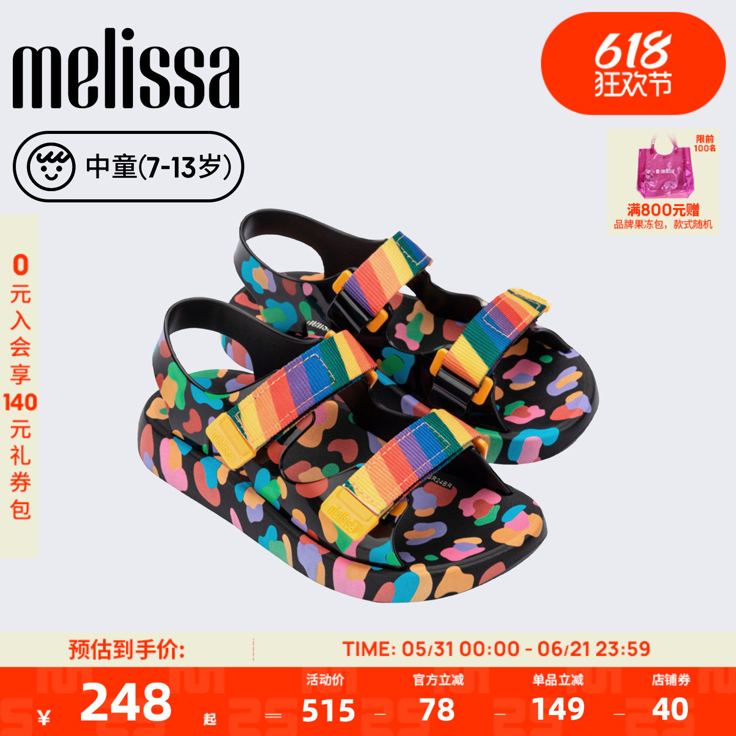 Melissa/梅丽莎中童卡通印花日常户外休闲运动凉鞋35916