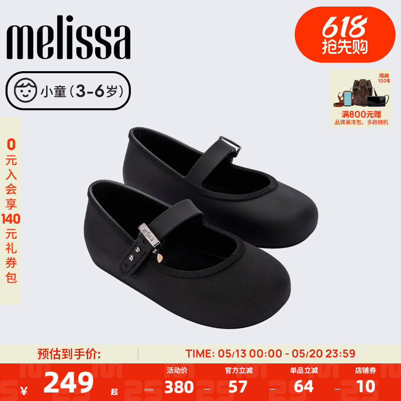 MELISSA/梅丽莎春季新款女童平底芭蕾鞋圆头简约小童单鞋36240
