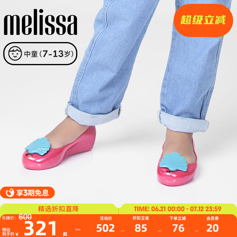Melissa梅丽莎早春新品中童单鞋经典鱼嘴卡通美人鱼芭蕾鞋33930
