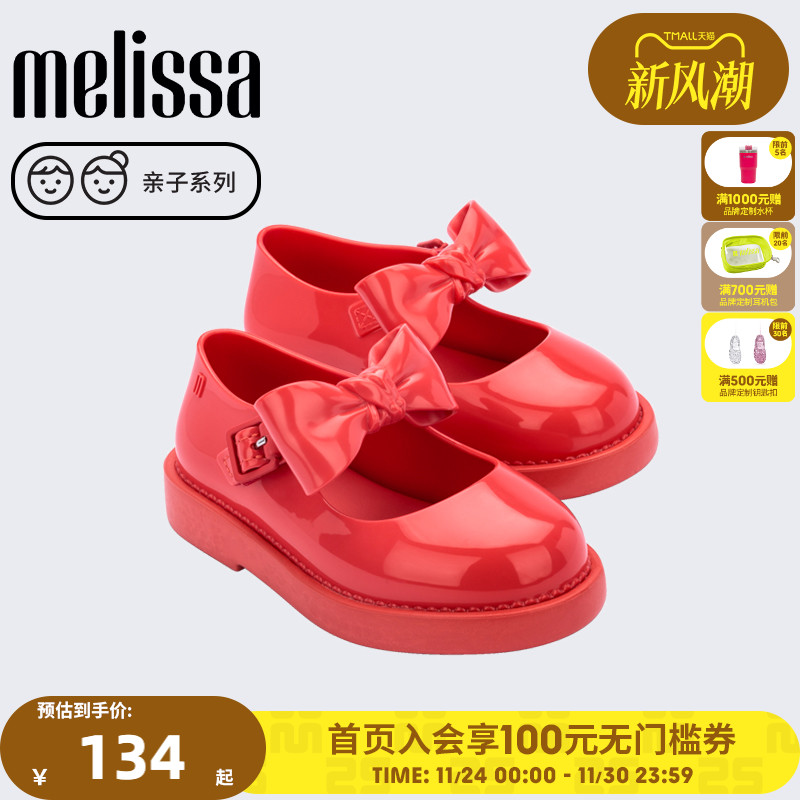 Melissa梅丽莎秋季蝴蝶结玛丽珍鞋休闲时尚软底小童果冻单鞋33412