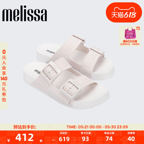 梅丽莎一字拖Melissa拖鞋