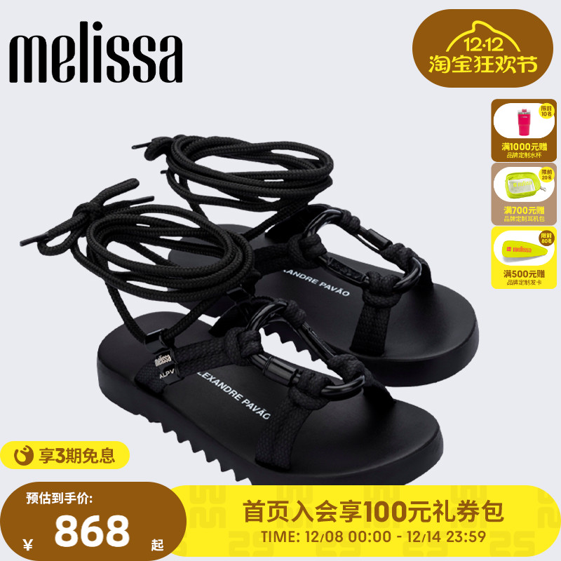 Melissa/梅丽莎25新品ALEXANDRE PAVAO联名系列女夏绑带凉鞋36193