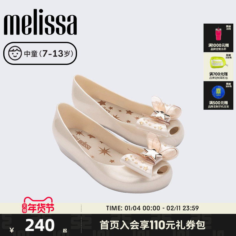 Melissa/梅丽莎中童休闲外穿日常沙滩度假芭蕾单鞋女童凉鞋3
