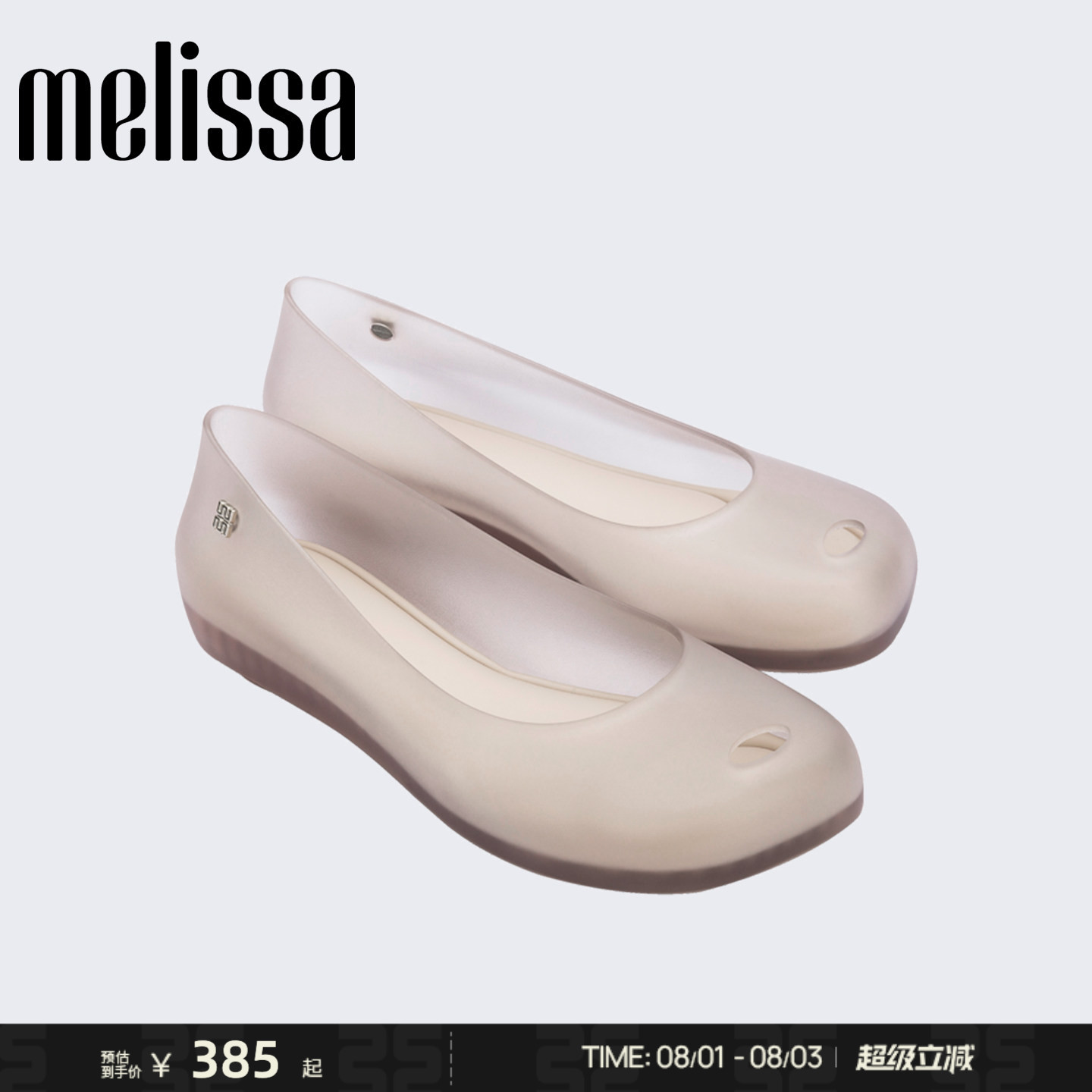 Melissa/梅丽莎2026新款女士日常休闲方头鱼嘴平底芭蕾单鞋37832
