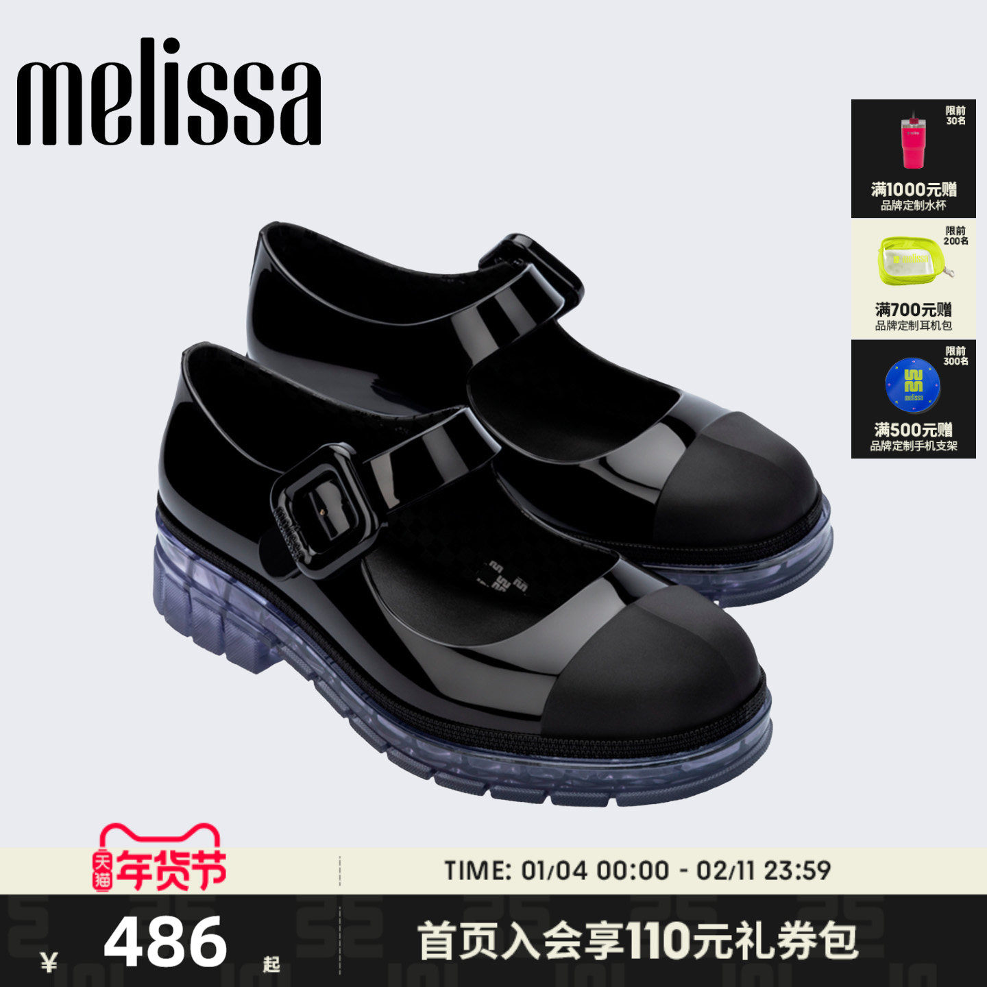 Melissa/梅丽莎新款女秋冬休闲鞋新年鞋子红色玛丽珍单鞋36107,女鞋,时尚休闲鞋,淘宝优惠券,粉丝福利购,淘宝优惠卷
