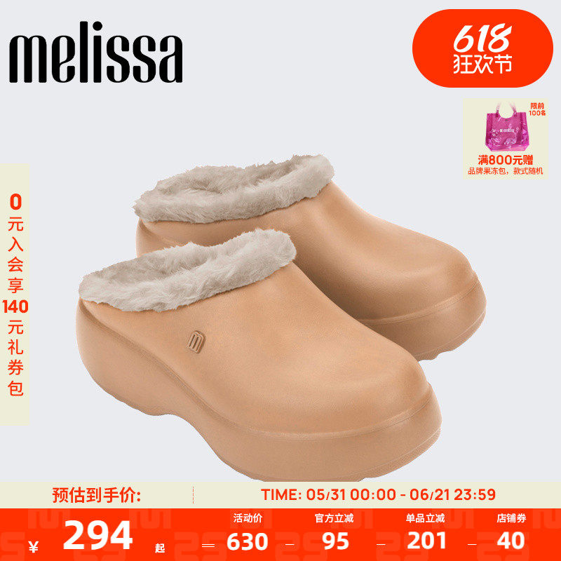 Melissa梅丽莎秋季女Fuzzy Clog毛毛克骆格鞋35994