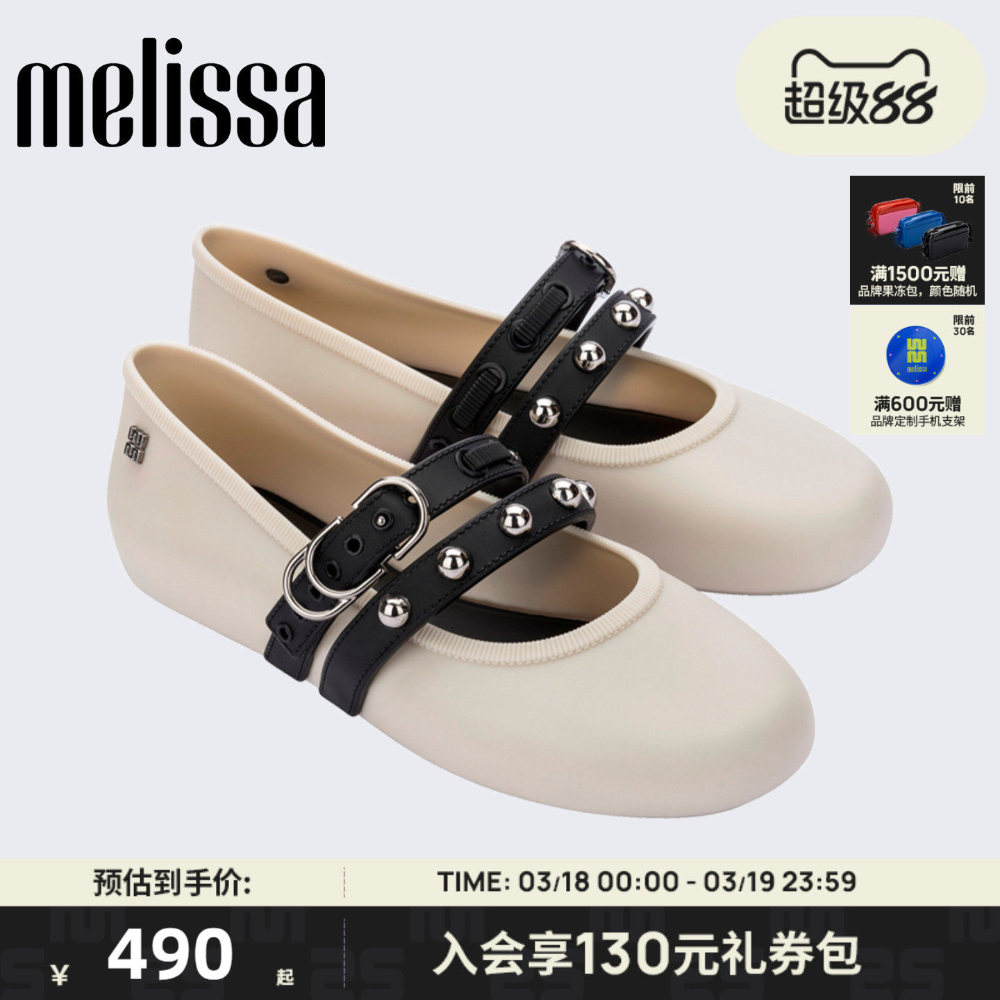 Melissa/梅丽莎26春新款女朋克芭蕾鞋时尚铆钉旅游度假单鞋37049