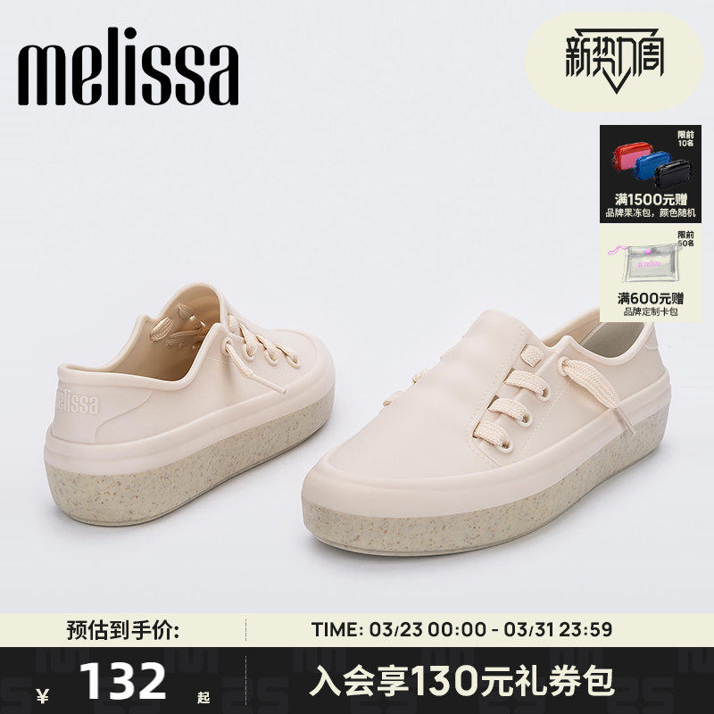 Melissa梅丽莎早春系带平底纯色板鞋女士休闲鞋果冻鞋3371