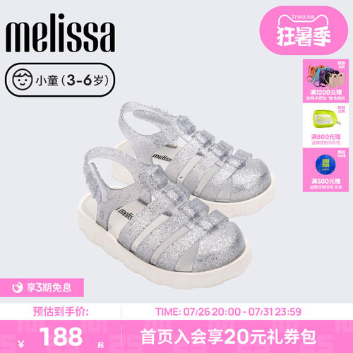 梅丽莎凉鞋Melissa果冻配色