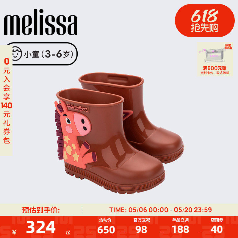 MELISSA/梅丽莎25新款女童卡通雨靴立体动物可爱小童靴子36182