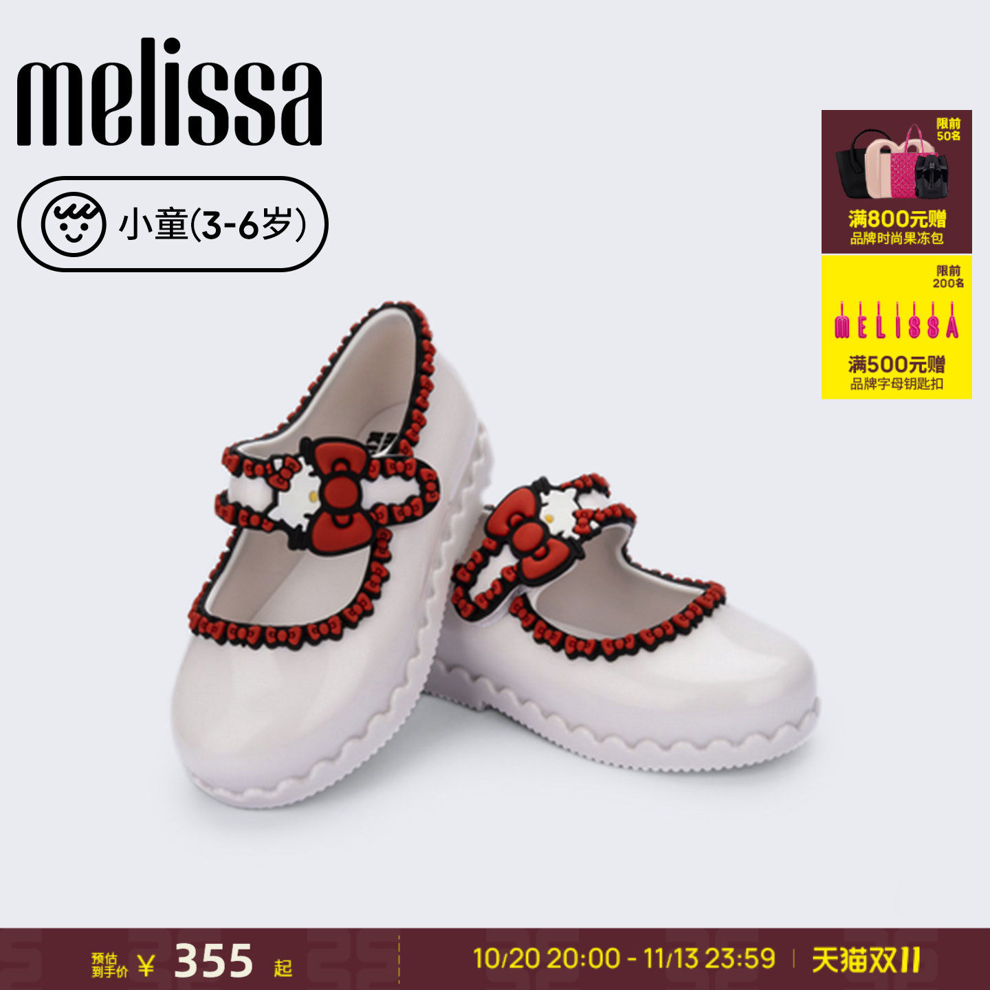 Melissa/梅丽莎26新款小童三丽鸥HELLO KITTY联名卡通芭蕾鞋37993