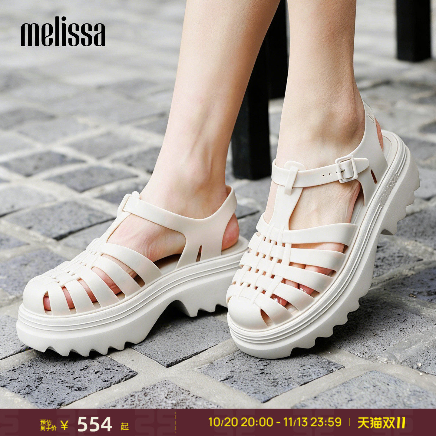 Melissa梅丽莎夏季新款女齿轮厚底果冻配色罗马凉鞋35818