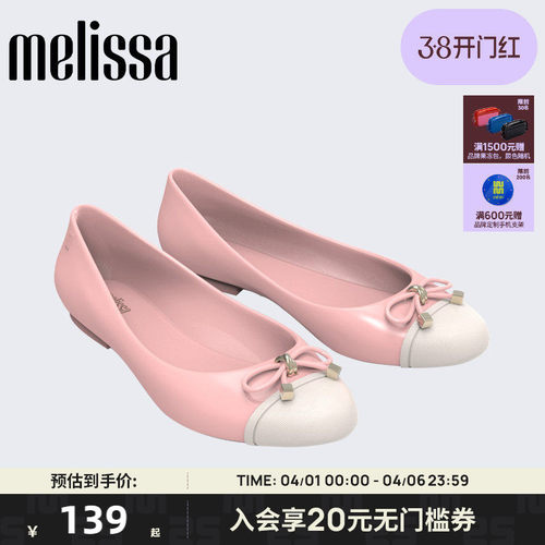 melissa简约风撞色女士单鞋