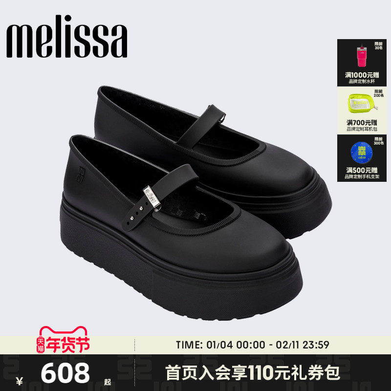 Melissa/梅丽莎25新SOFT成人女士厚底芭蕾松糕单鞋37858,女鞋,玛丽珍鞋,淘宝优惠券,粉丝福利购,淘宝优惠卷
