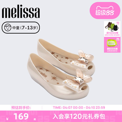 Melissa/梅丽莎中童休闲外穿日常沙滩度假芭蕾单鞋女童凉鞋35724