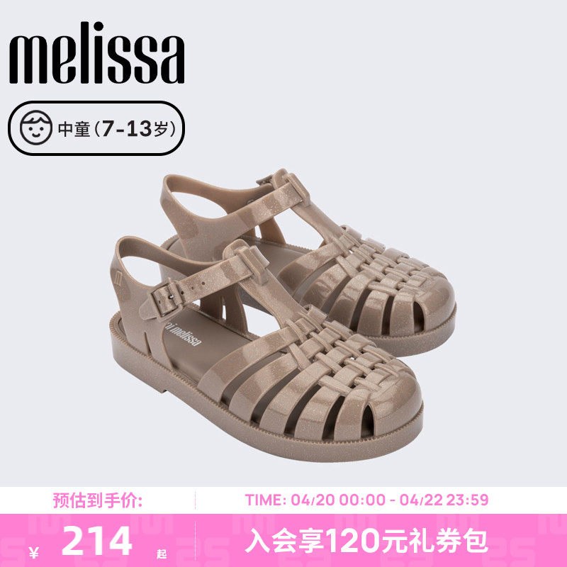 Melissa梅丽莎编织亲子款镂空休闲运动中童凉鞋果冻鞋32409