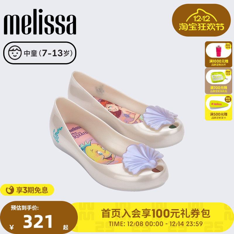 Melissa梅丽莎中童单鞋卡通休闲