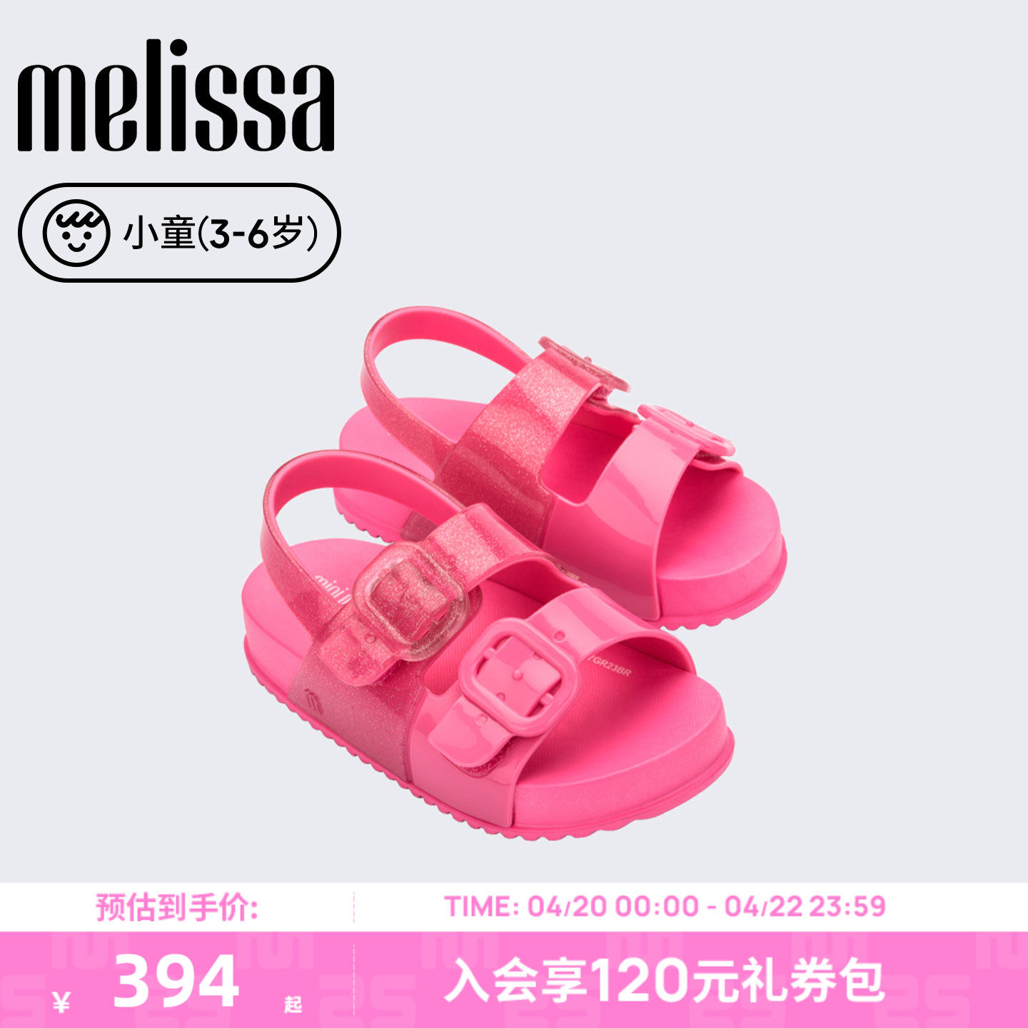 Melissa梅丽莎26年春夏新品小童休闲外穿舒适海边双根带凉鞋35686