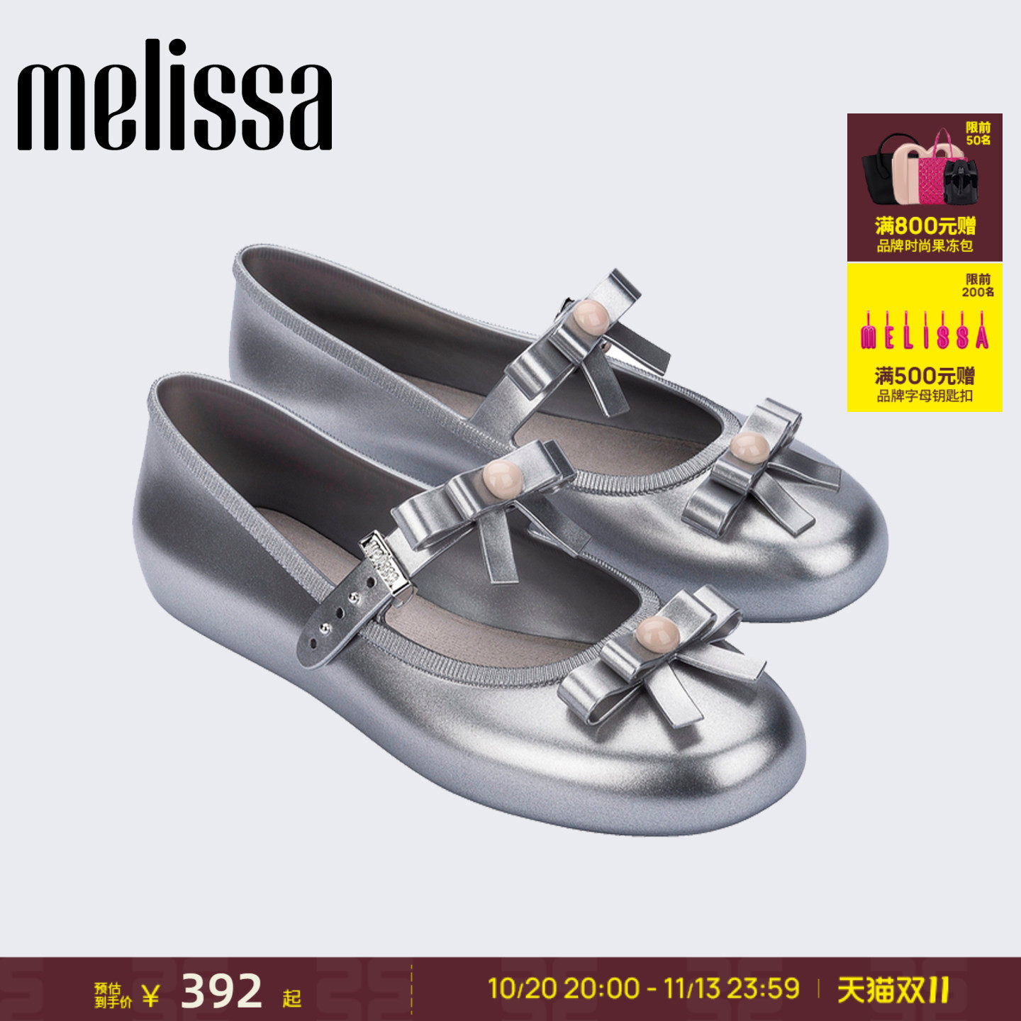 Melissa/梅丽莎超火早秋新款女蝴蝶结少女芭蕾浅口平底单鞋35971