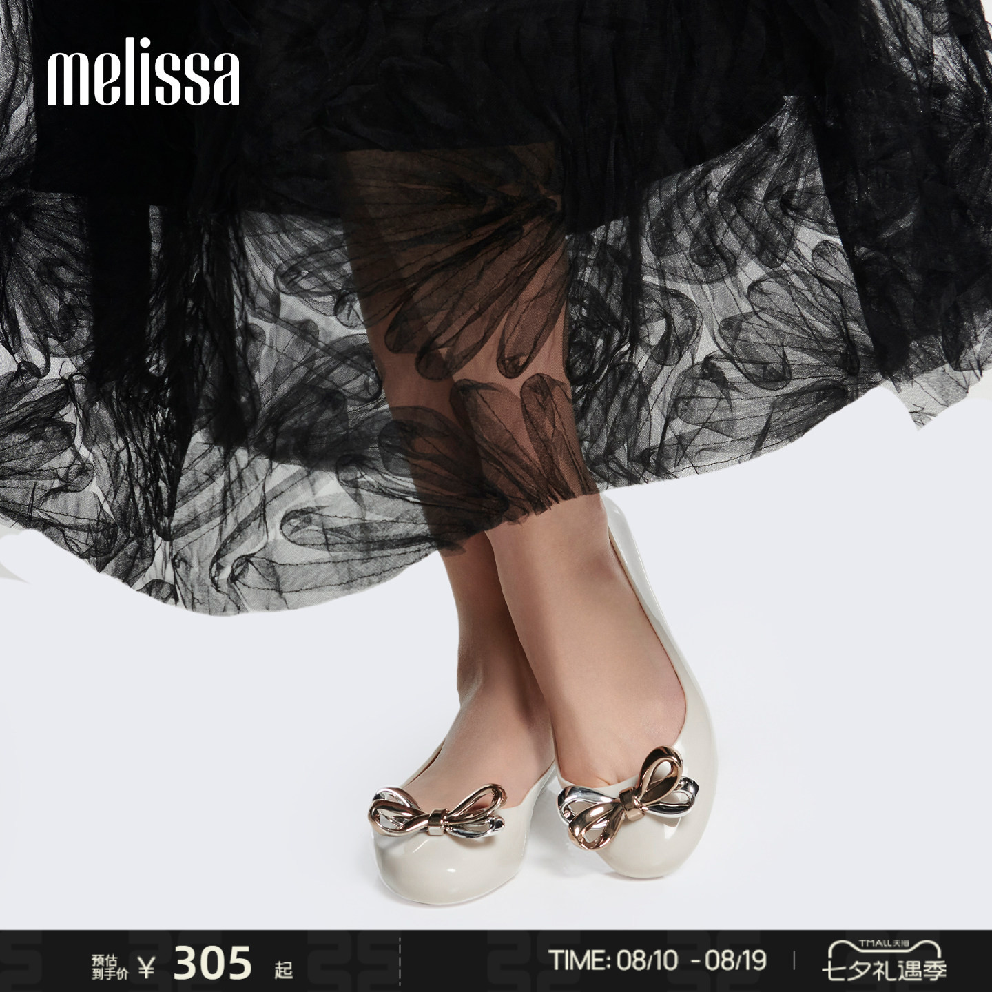 Melissa梅丽莎早秋新款女士圆头芭蕾鞋蝴蝶结海边度假单鞋36203