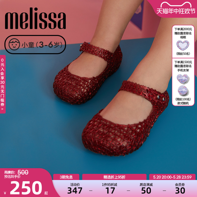 梅丽莎21新品编织鸟巢小童单鞋
