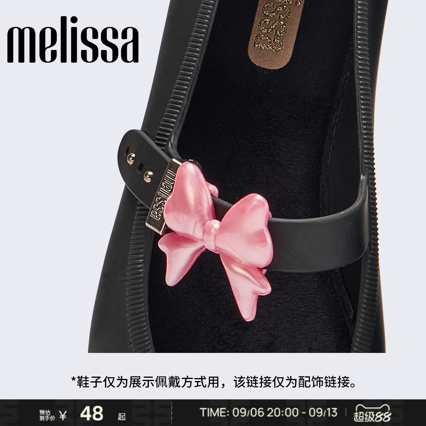 Melissa梅丽莎鞋子成人花朵星星蝴蝶结鞋花鞋配饰34511