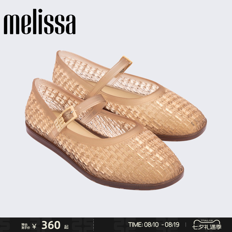 Melissa/梅丽莎早秋女编织镂空渔网芭蕾鞋时尚度假果冻单鞋35974