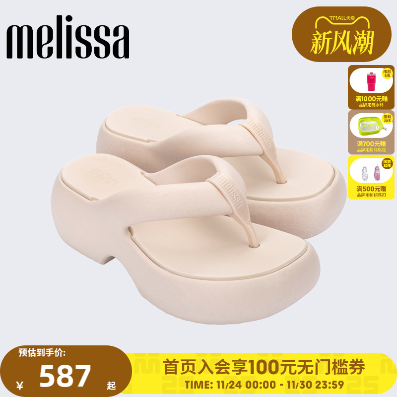 Melissa拖鞋厚底女夏外穿