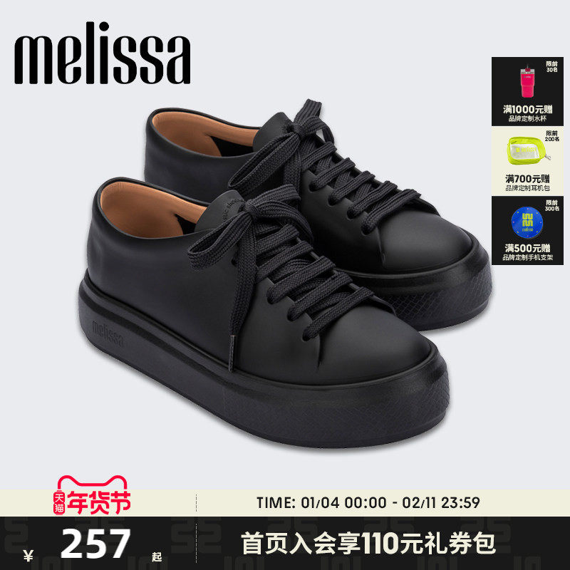 Melissa梅丽莎秋季厚底运动时尚休闲果冻女鞋33800
