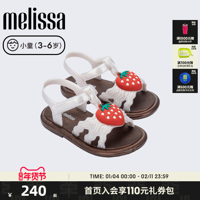 MELISSA/梅丽莎25新款HIP小童草莓印花舒适时尚果冻凉鞋35957,童鞋/婴儿鞋/亲子鞋,凉鞋,淘宝优惠券,粉丝福利购,淘宝优惠卷