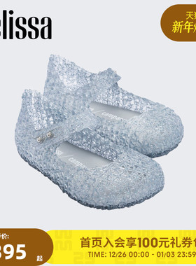 Melissa梅丽莎Campana合作款春秋编织鸟巢小童单鞋果冻鞋32995