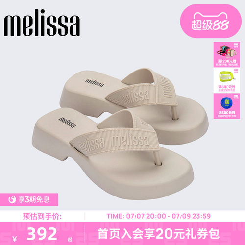 Melissa粗跟休闲外穿拖鞋