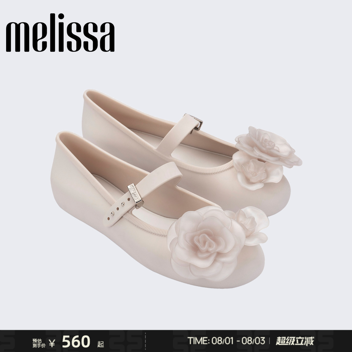 Melissa/梅丽莎【U先】女26新款春夏季立体山茶花平底芭蕾鞋37820