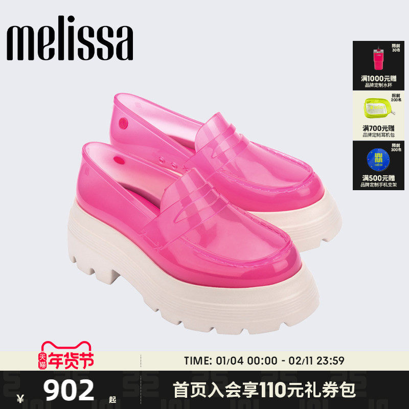 Melissa梅丽莎X Undercover联名款秋季款女复古乐福果冻单鞋35847,女鞋,浅口单鞋,淘宝优惠券,粉丝福利购,淘宝优惠卷