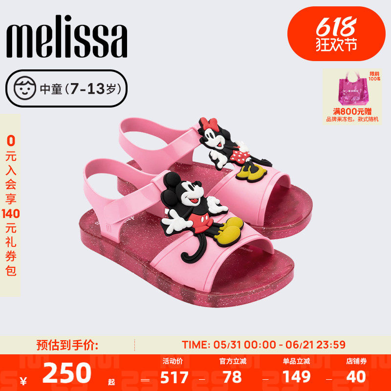 Melissa梅丽莎25新款夏季中童迪士尼米奇米妮凉鞋时尚卡通鞋35983