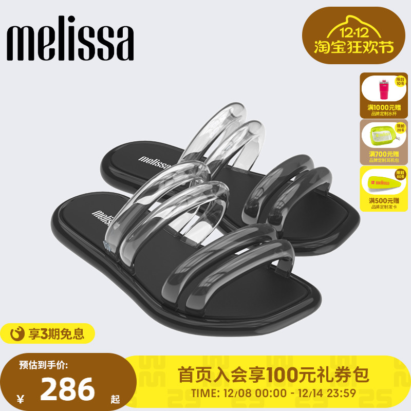 Melissa室外拖鞋可爱时尚