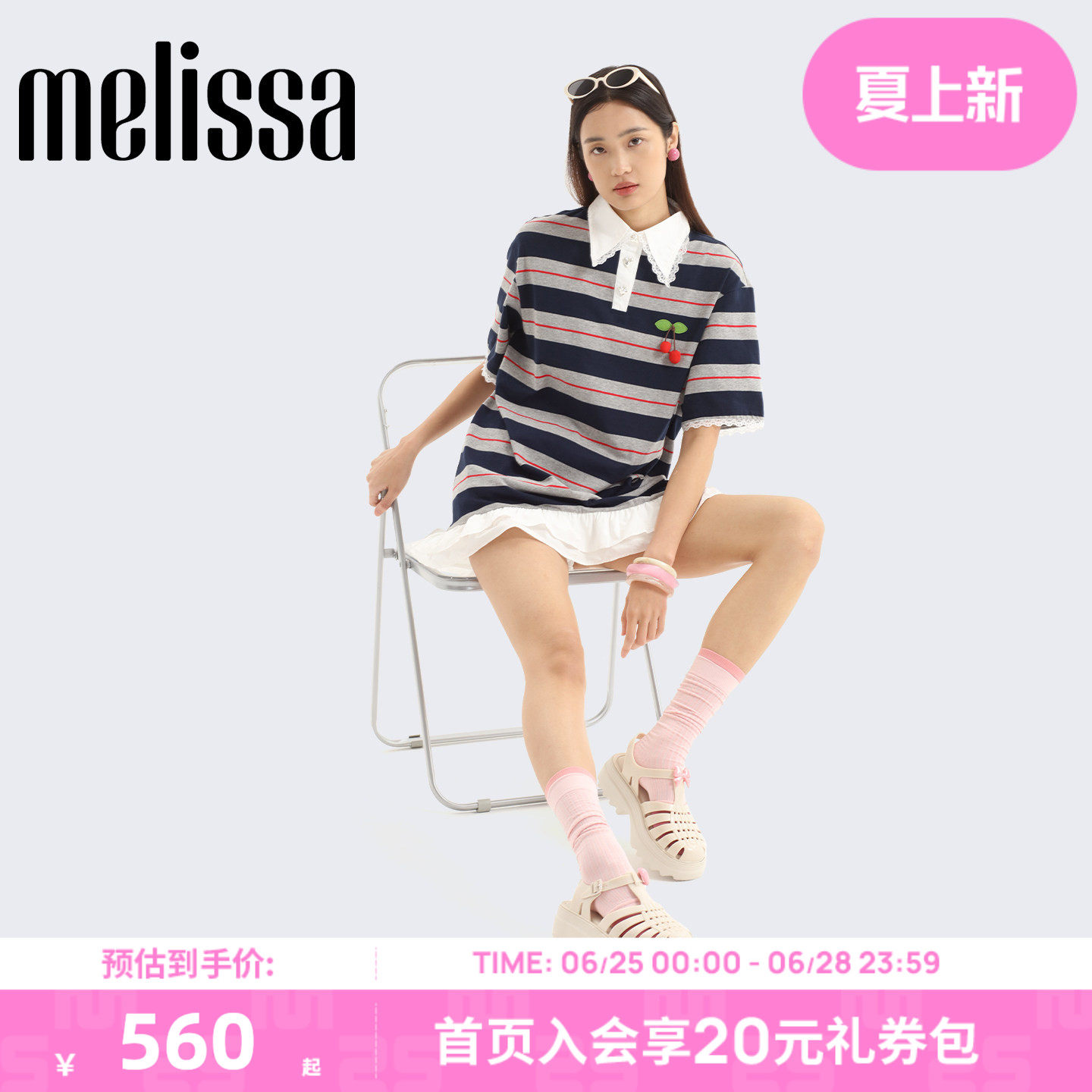 Melissa梅丽莎夏季新款女齿轮厚底果冻配色罗马凉鞋35818